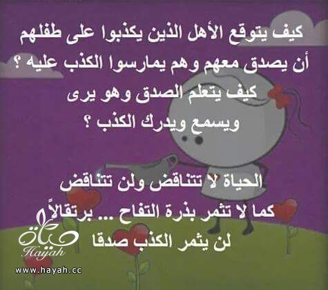 تربية الأبناء hayahcc_1435476390_147.jpg