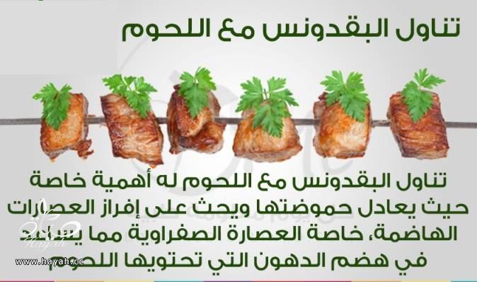 فوائد العدس والبقدونس hayahcc_1436172259_114.jpg