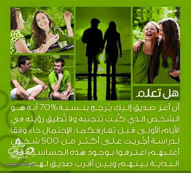 نصائح متنوعة hayahcc_1437817592_380.jpg