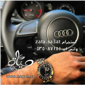 ساعه فرزاتشي رجالية فاخره hayahcc_1438546231_800.png