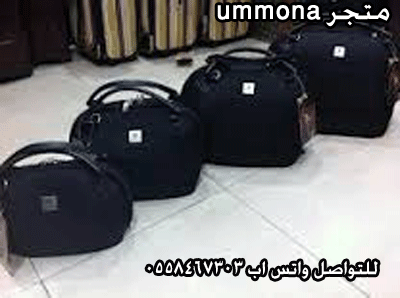 اطقم  الشنط الست قطع والاربع قطع متجر ummona hayahcc_1438758081_372.gif