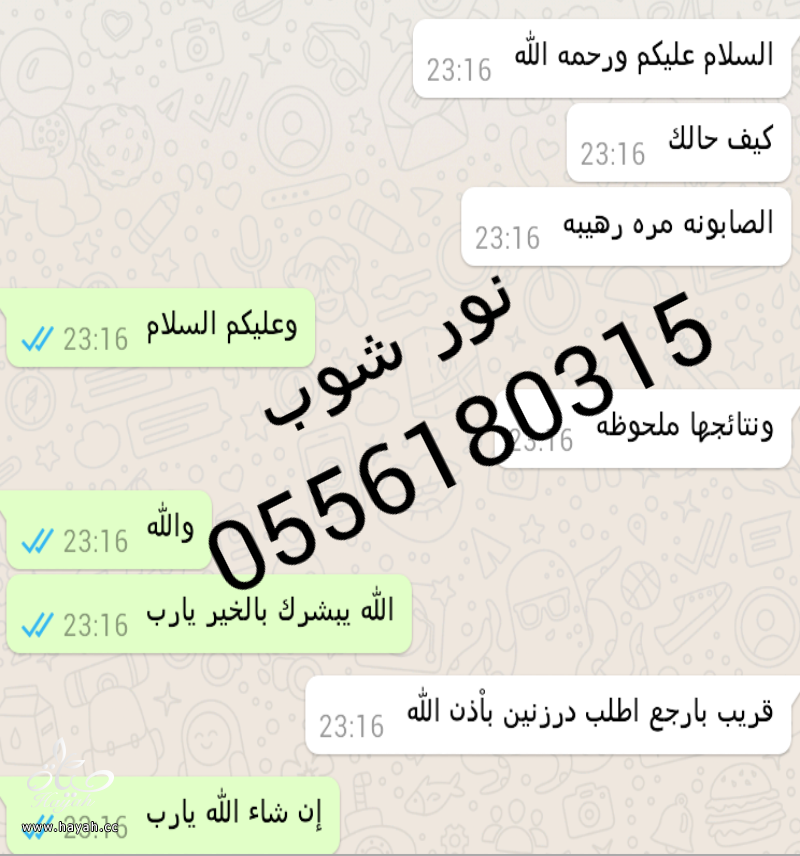 صابون بيور جيليس التايلدنيه للتبييض الصحي والآمن البيع جمله ومفرق hayahcc_1442267774_251.png