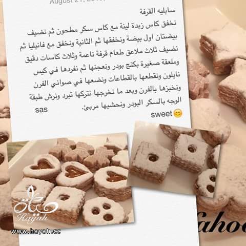 سابليه القرفة hayahcc_1442467851_213.jpg