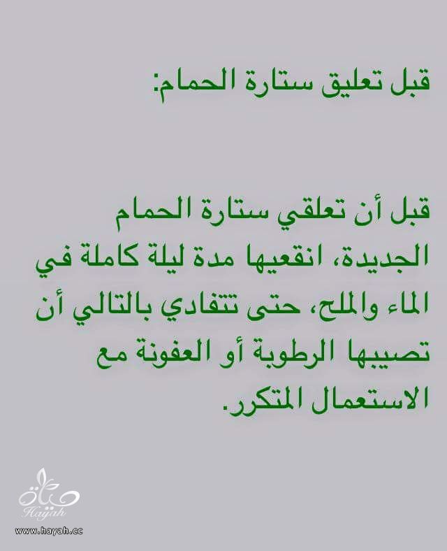 نصائح منزلية هامة hayahcc_1442481967_929.jpg