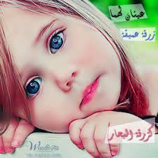 تشكيله صور اطفاااال واتساب زي القمررررر hayahcc_1443827174_278.jpg