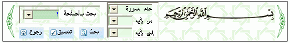 المصحف الرقمي hayahcc_1449666761_138.gif