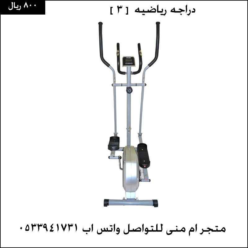 دراجات رياضيه من متجر ام منى للتواصل واتس اب0533941731 hayahcc_1450554202_382.gif