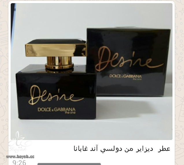 مشط الكهرباء وهديه عطر ماركه 100 مل من اختيارك hayahcc_1453411824_544.png