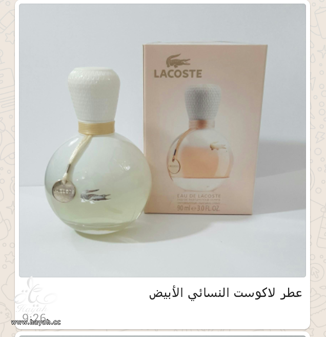 مشط الكهرباء وهديه عطر ماركه 100 مل من اختيارك hayahcc_1453411824_833.png