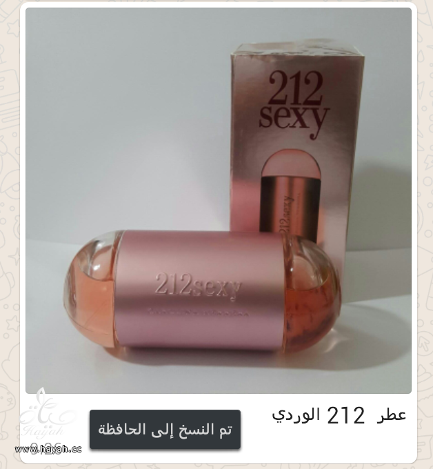 مشط الكهرباء وهديه عطر ماركه 100 مل من اختيارك hayahcc_1453411826_484.png