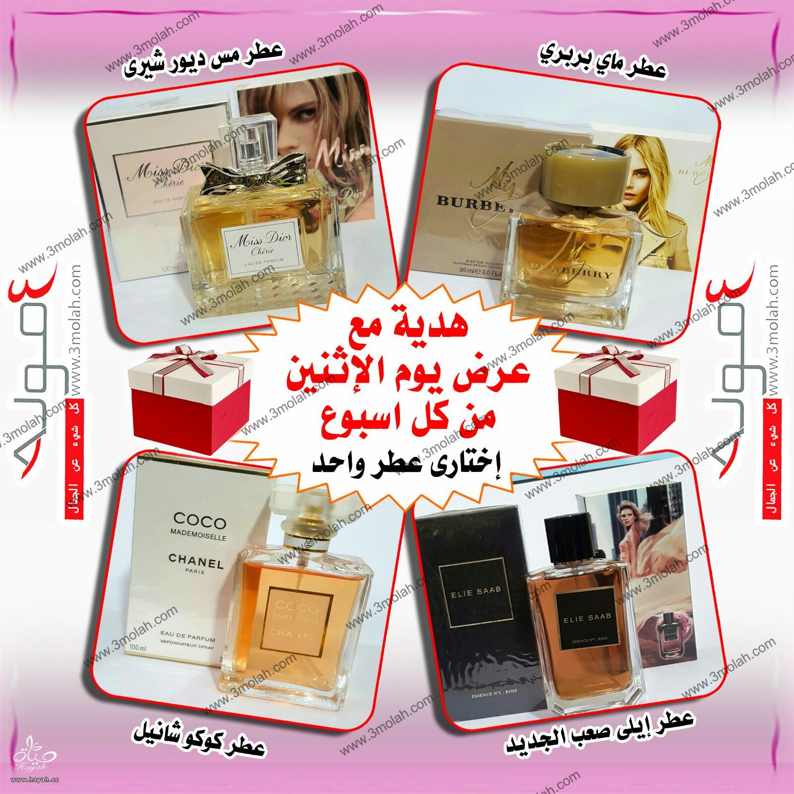 مشط الكهرباء وهديه عطر ماركه 100 مل من اختيارك hayahcc_1453411828_860.jpg