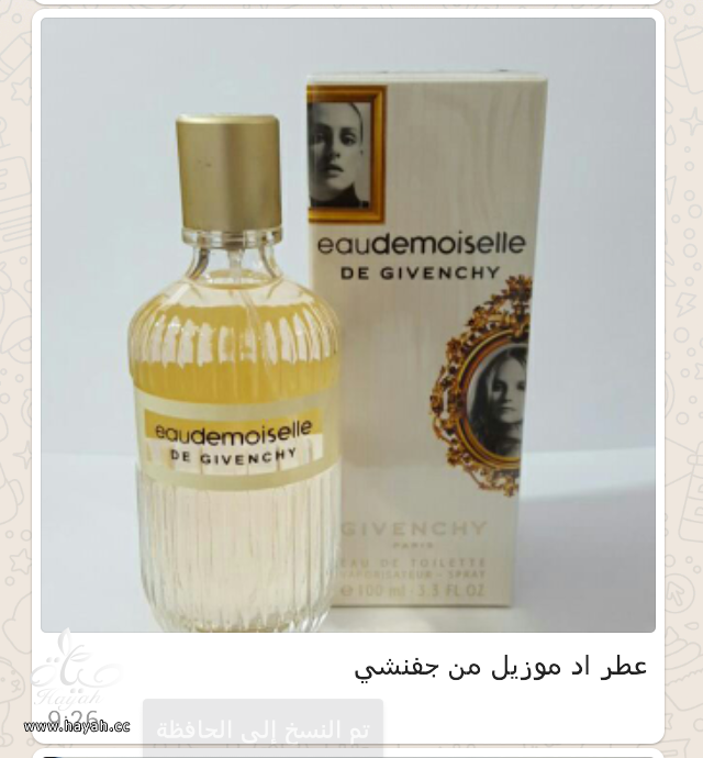 مشط الكهرباء وهديه عطر ماركه 100 مل من اختيارك hayahcc_1453411831_649.png