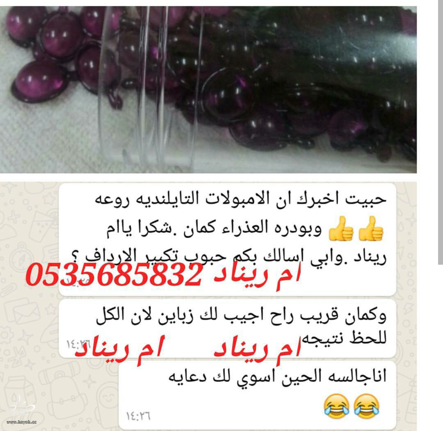 تجربه امبولات التساقط، تطويل الشعر،تنعيم ،نعومه الشعر،لمعان،خلطه تطويل hayahcc_1479751633_276.png