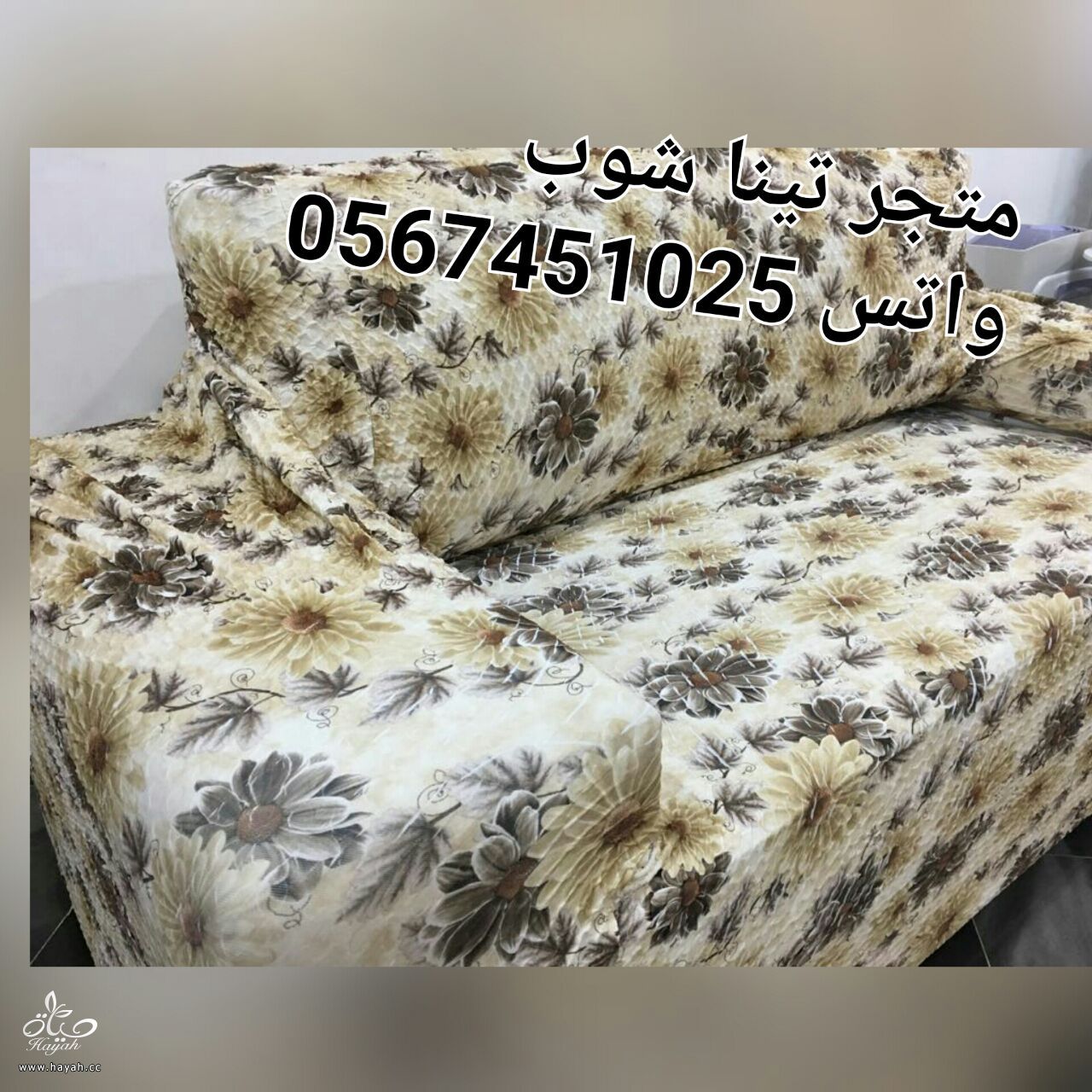 تلبيسات كنب مشجرة ,اغطية كنب مشجرة, اغطية كنبات مشجر , مفارش كنب مشجر hayahcc_1492505818_603.jpg