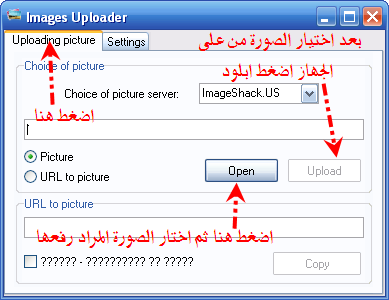 :: برنامج لرفع الصور على اقوى 3 اكبر مركز رفع في العالم :: 319.gif